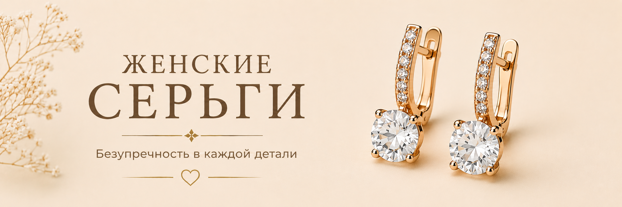 Женские серьги SVITA