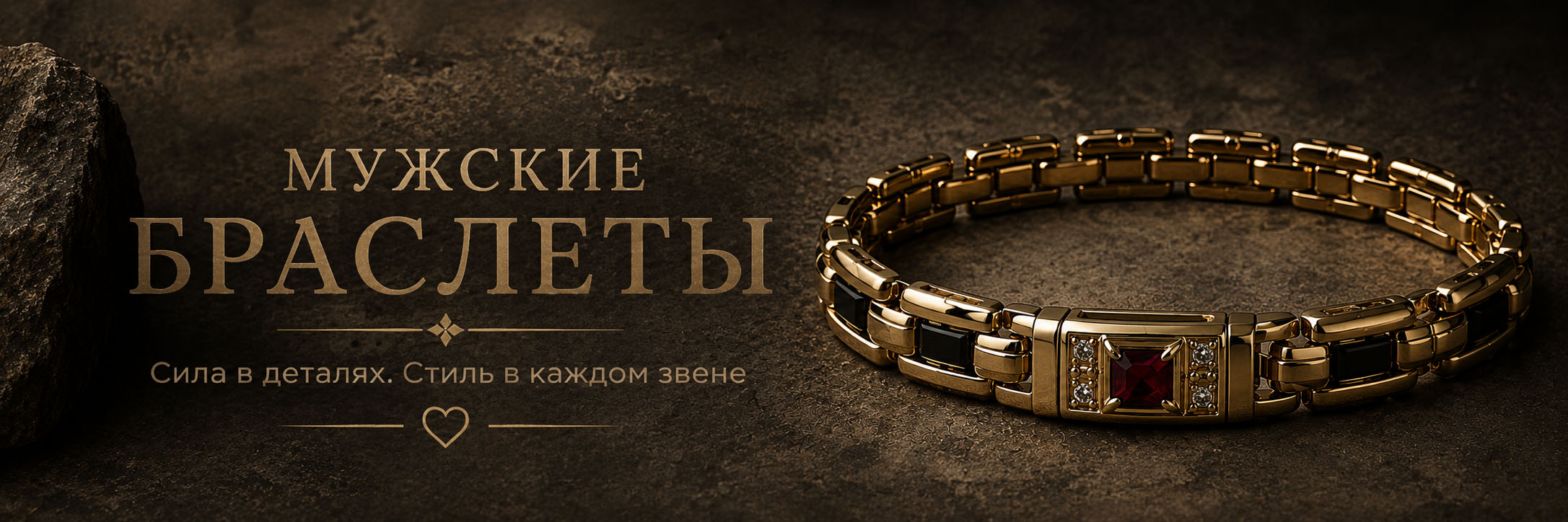 Мужские браслеты SVITA