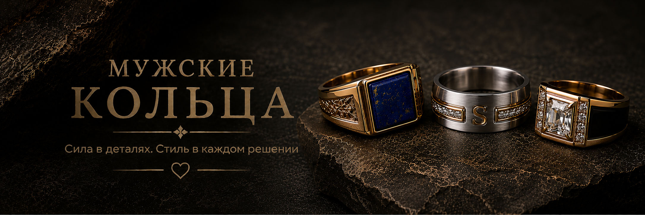 Мужские кольца SVITA